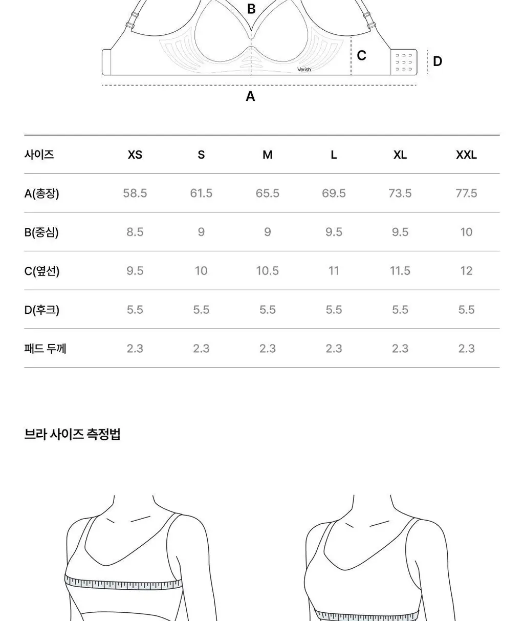 [NEW 컬러] 베리시 쿨핏 브라 볼륨핏 상세페이지 48